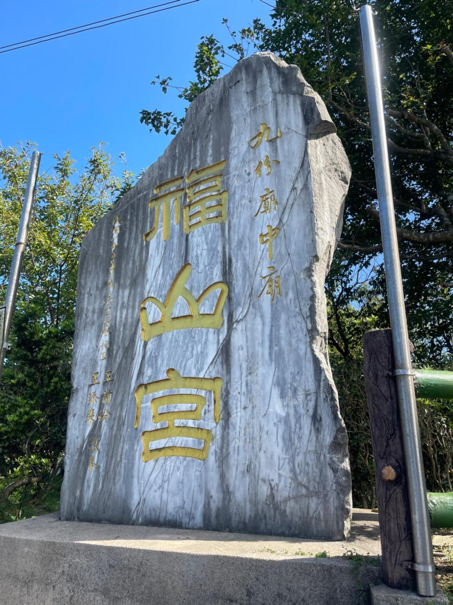 九份山海灣民宿 I 近老街 L 海景檜木房 Exterior photo